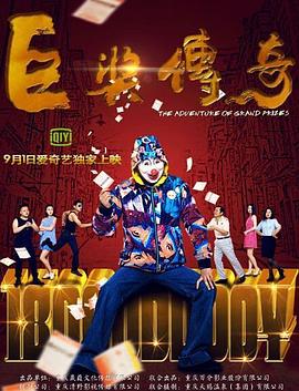 干儿子