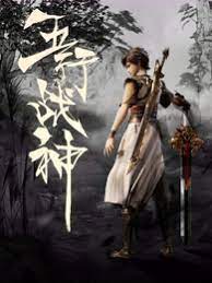 怪兽湖